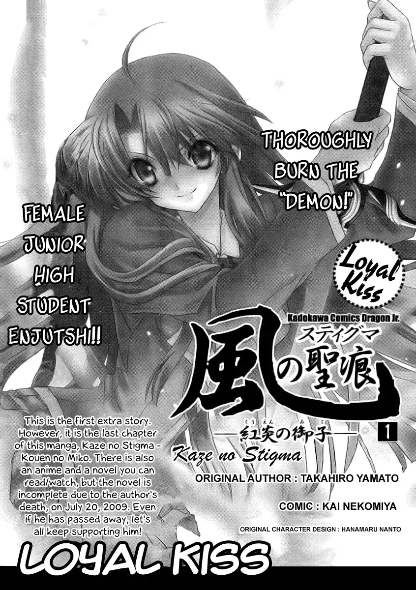 Kaze no Stigma - Kouen no Miko Chapter 10.005 2